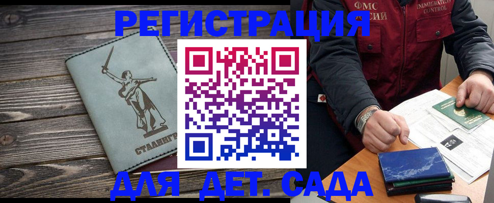 регистрация для дет. сада в Юрьев-Польском