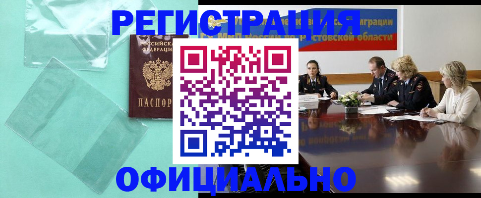 купить прописку в Юрьев-Польском